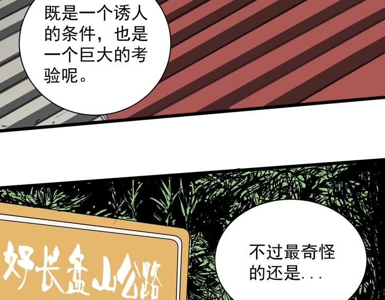 第39话 训练赛(1/2)-第40话