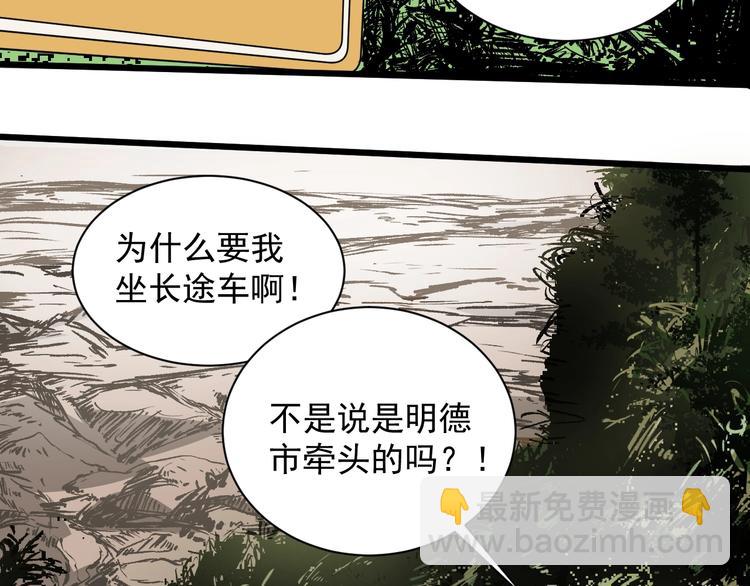 第39话 训练赛(1/2)-第40话