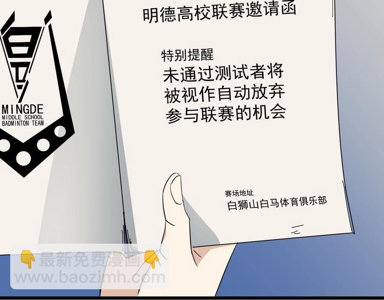 第39话 训练赛(1/2)-第40话