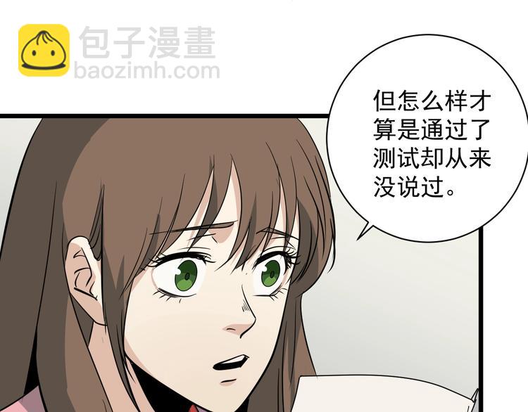 第39话 训练赛(1/2)-第40话