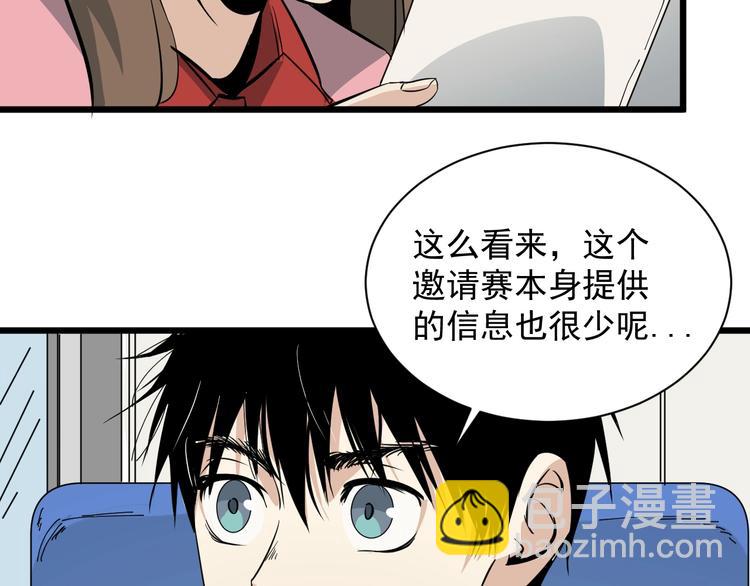 第39话 训练赛(1/2)-第40话