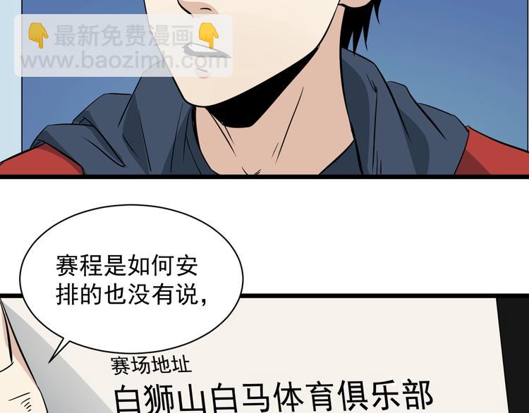 第39话 训练赛(1/2)-第40话
