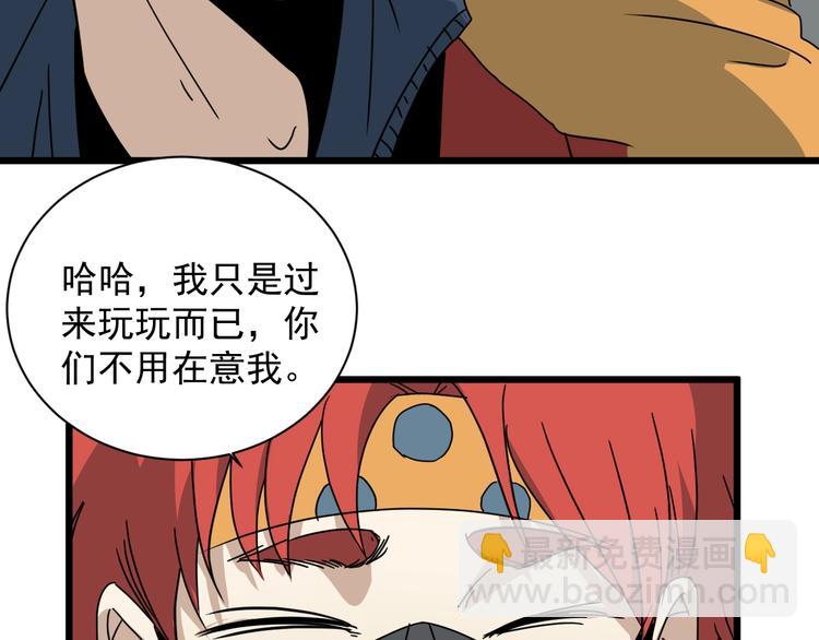 第41话 赛前(1/3)-第42话