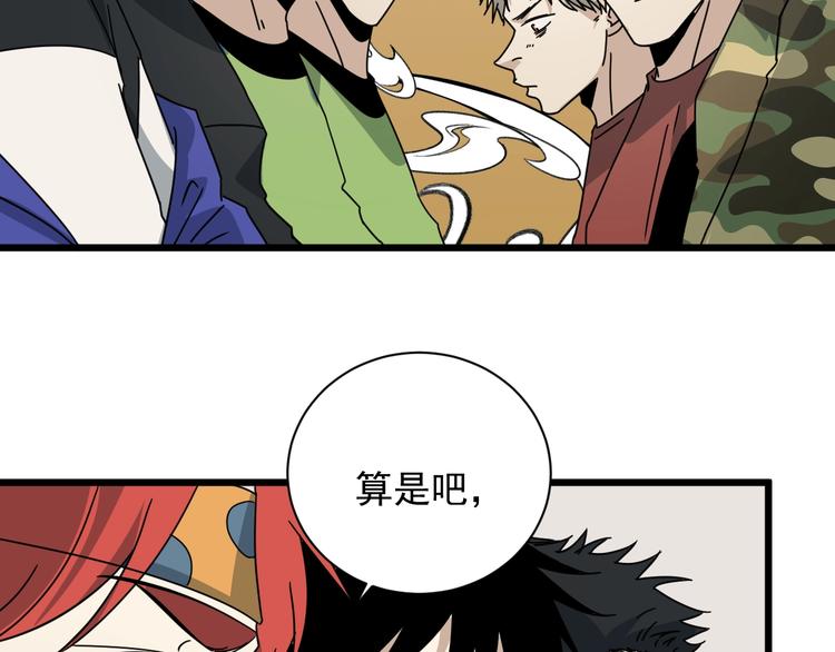 第41话 赛前(1/3)-第42话