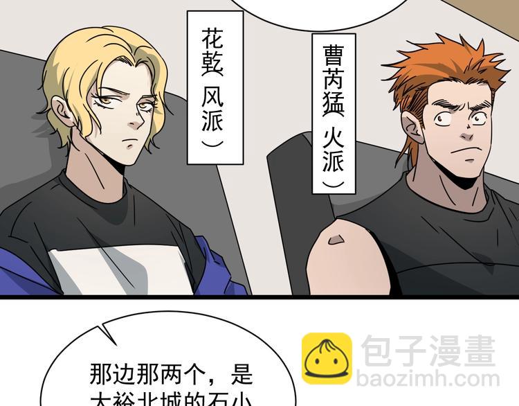 第41话 赛前(1/3)-第42话