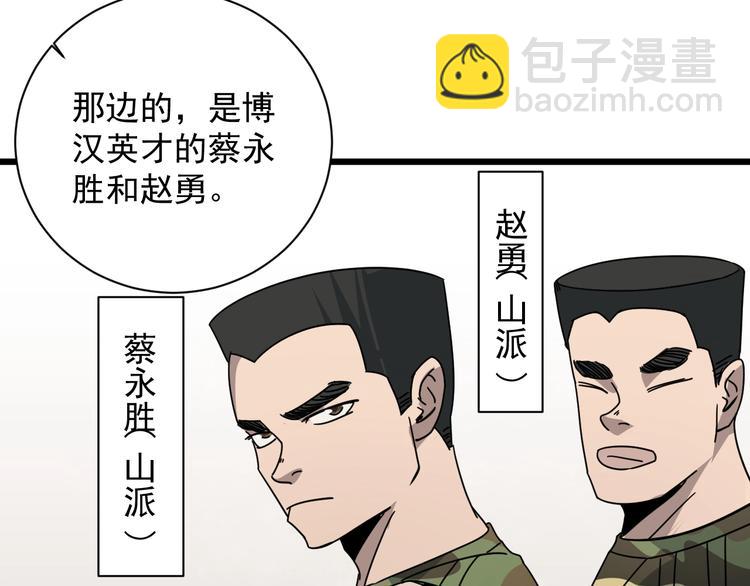 第41话 赛前(1/3)-第42话