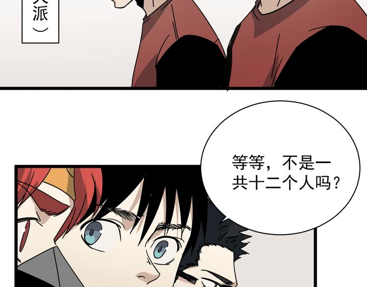 第41话 赛前(1/3)-第42话