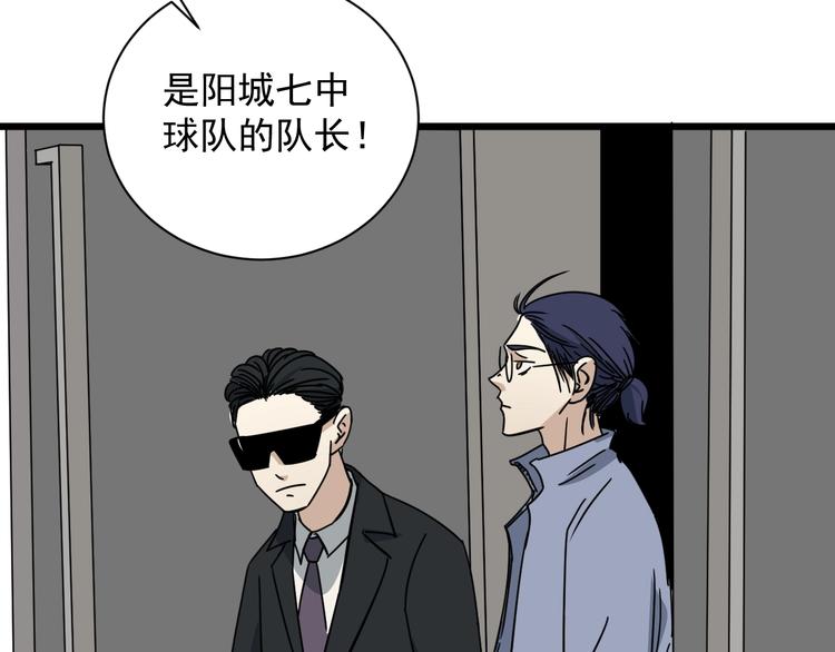 第41话 赛前(1/3)-第42话