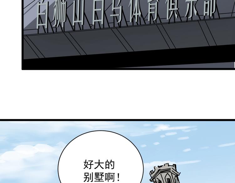 第41话 赛前(1/3)-第42话