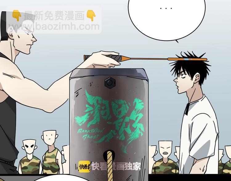 第43话 领悟(1/3)-第44话