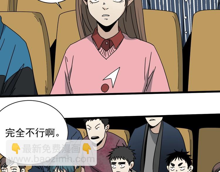 第43话 领悟(1/3)-第44话