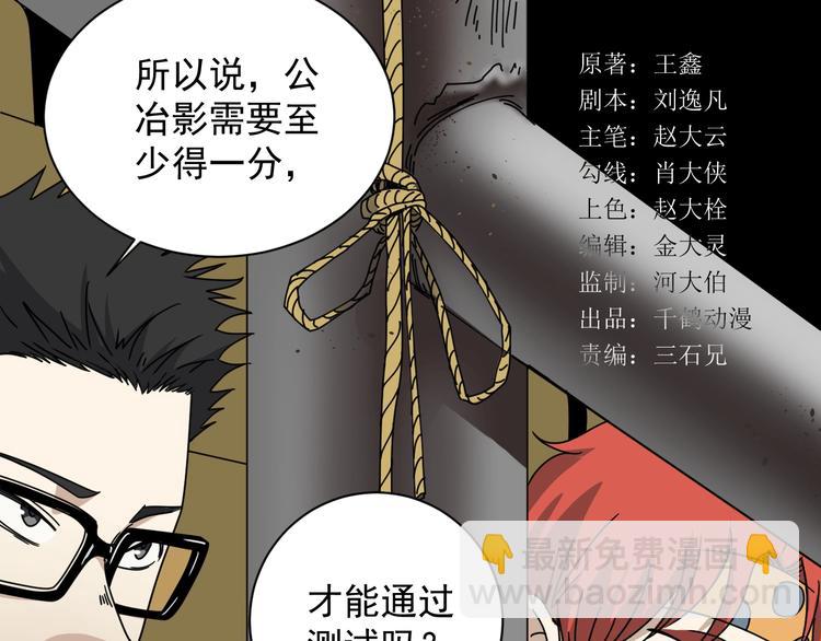 第43话 领悟(1/3)-第44话