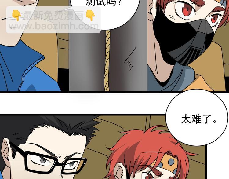 第43话 领悟(1/3)-第44话