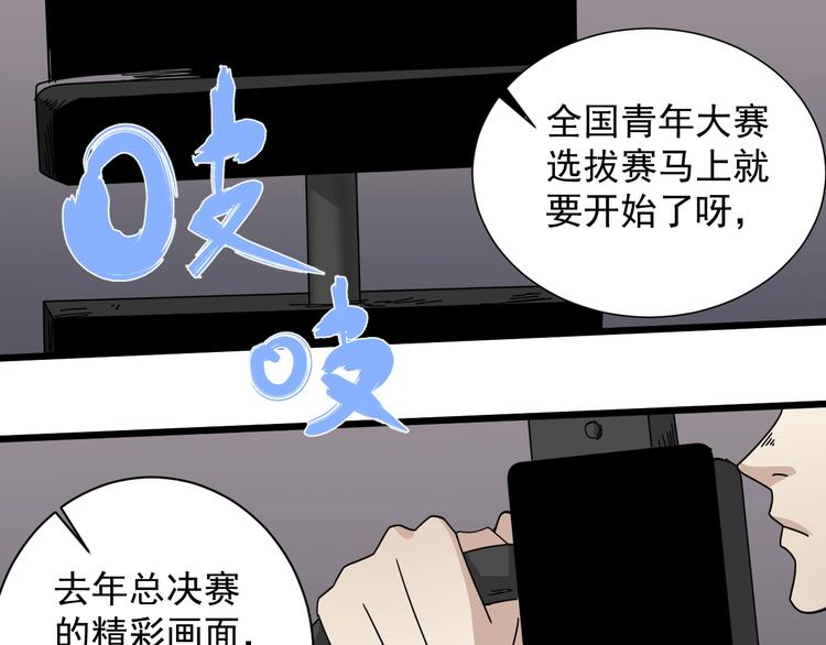 第45话 考官(1/3)-第46话