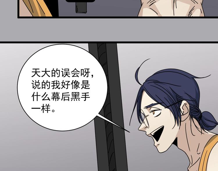 第45话 考官(1/3)-第46话