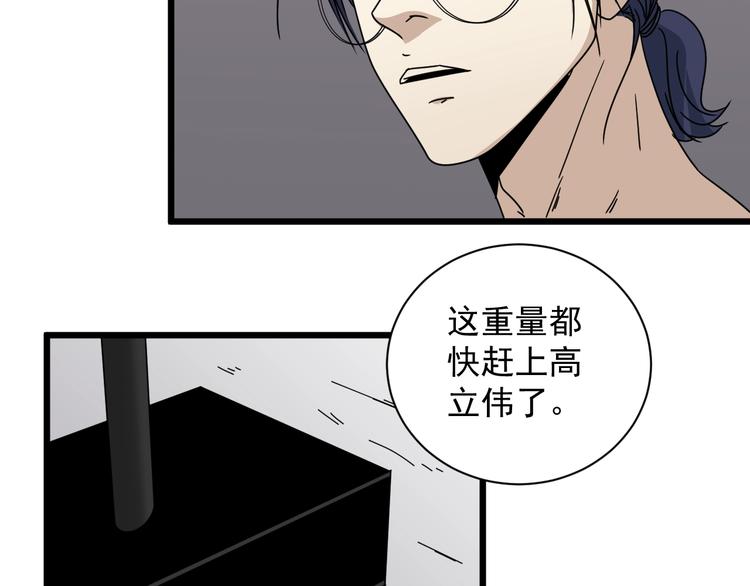 第45话 考官(1/3)-第46话