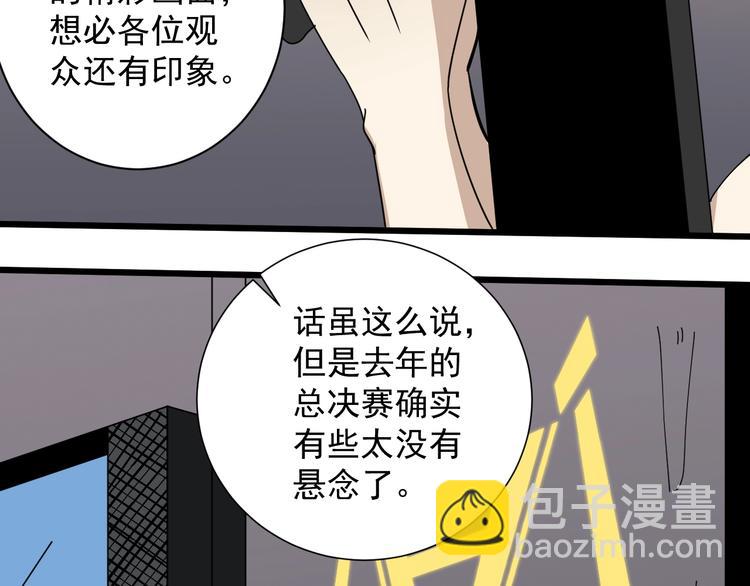 第45话 考官(1/3)-第46话