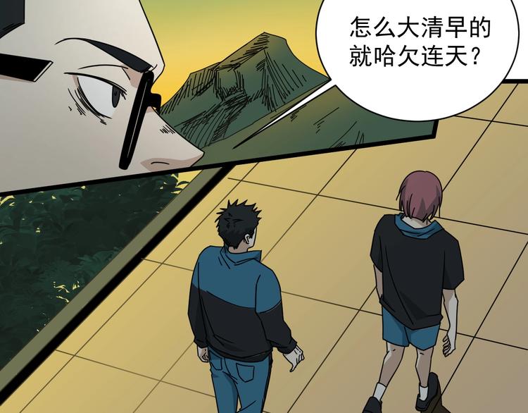 第45话 考官(1/3)-第46话