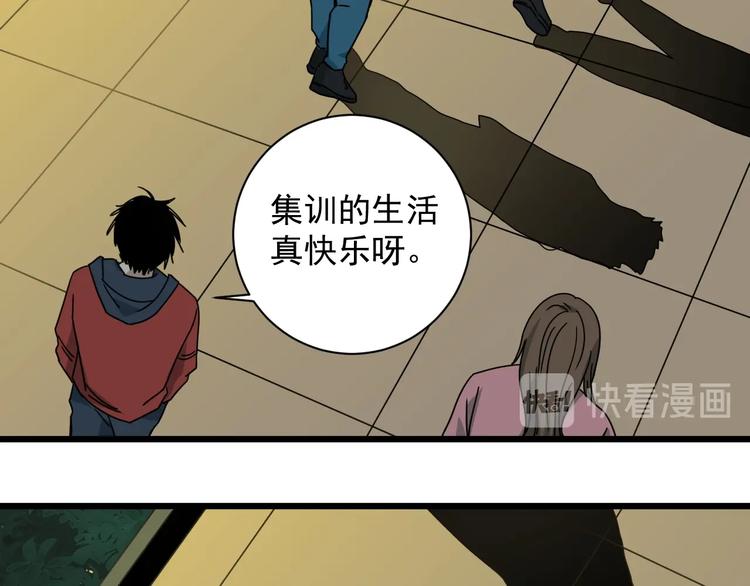 第45话 考官(1/3)-第46话