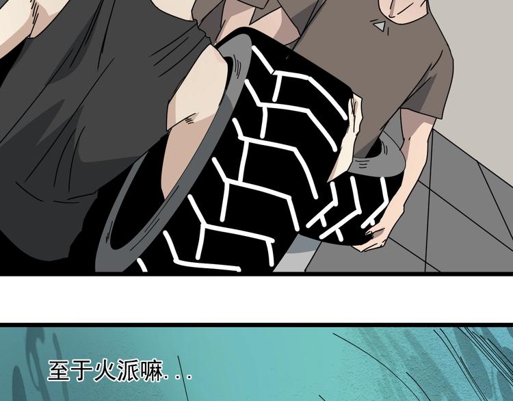 第45话 考官(1/3)-第46话