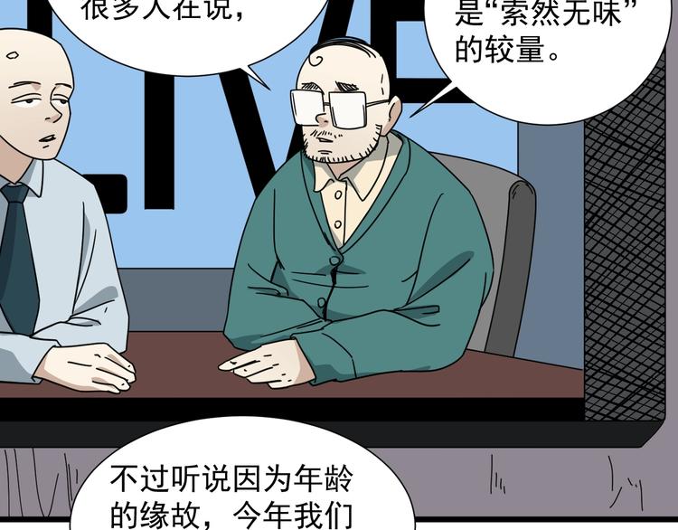 第45话 考官(1/3)-第46话