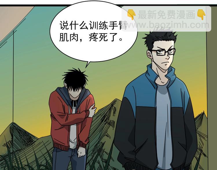 第45话 考官(1/3)-第46话