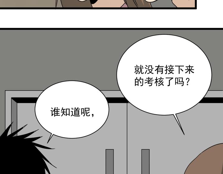 第45话 考官(1/3)-第46话