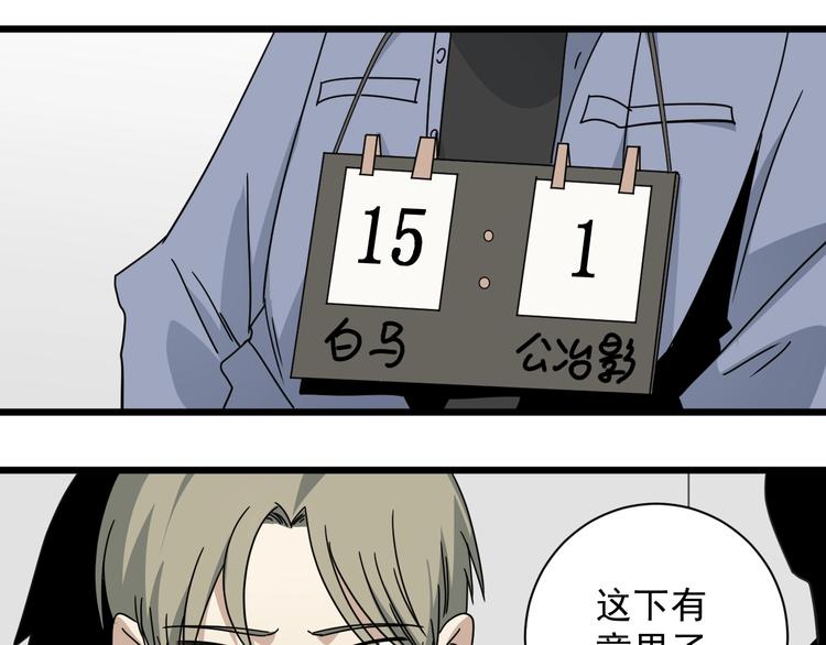 第47话 你攻我守(1/4)-第48话