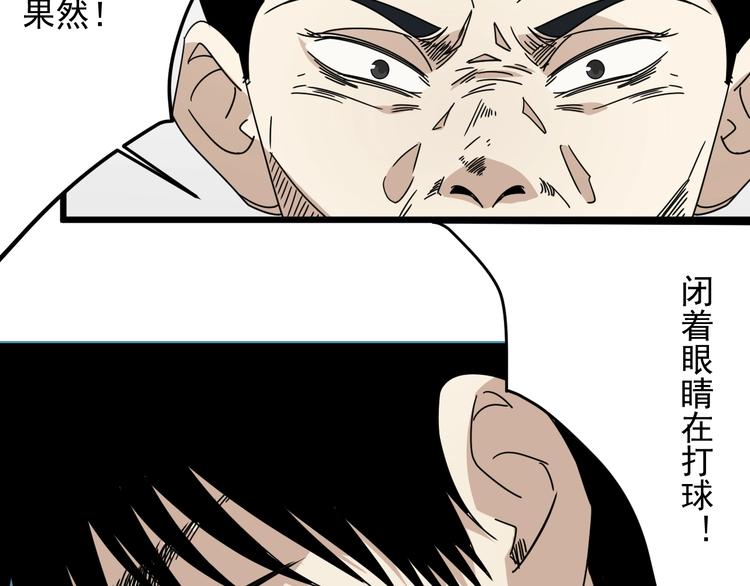 第47话 你攻我守(1/4)-第48话