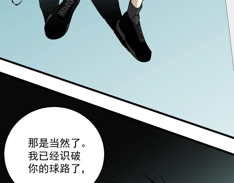 第47话 你攻我守(1/4)-第48话