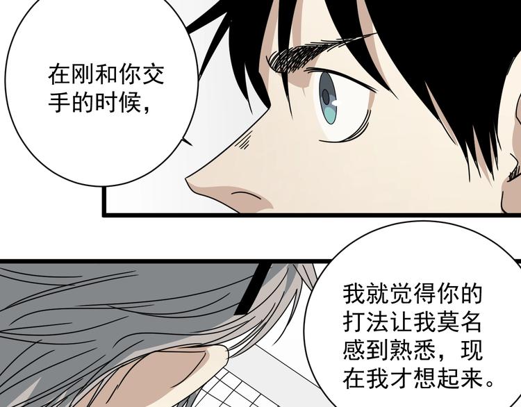 第47话 你攻我守(1/4)-第48话