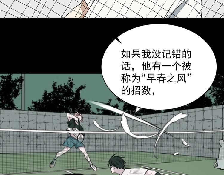 第47话 你攻我守(1/4)-第48话