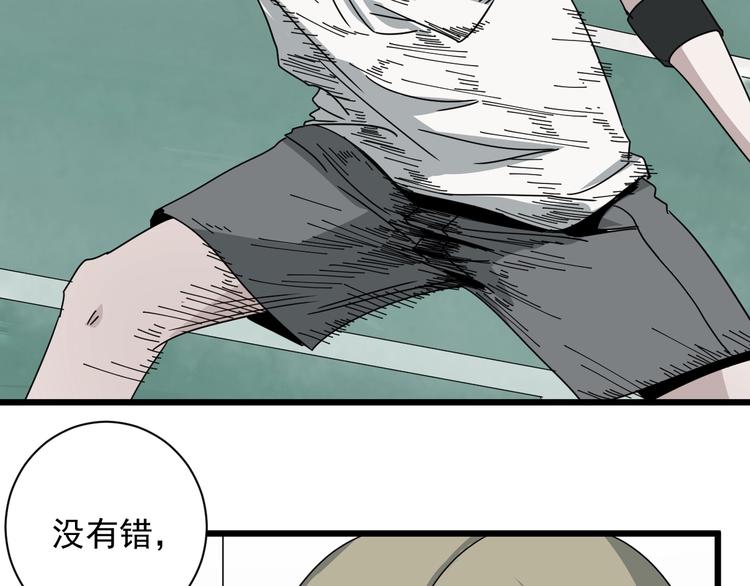 第47话 你攻我守(1/4)-第48话