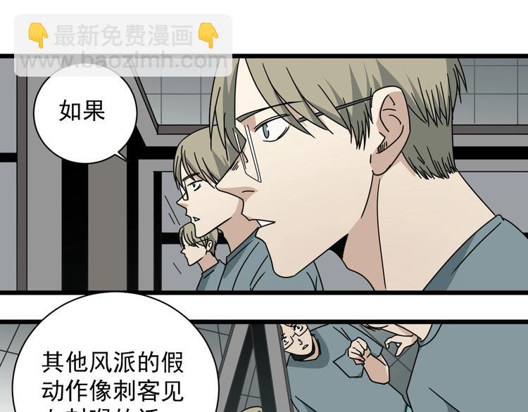 第47话 你攻我守(1/4)-第48话