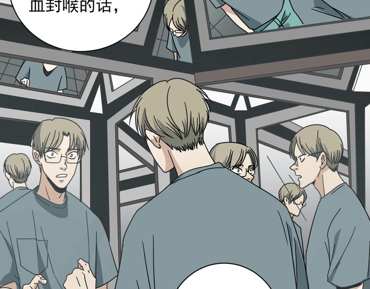 第47话 你攻我守(1/4)-第48话