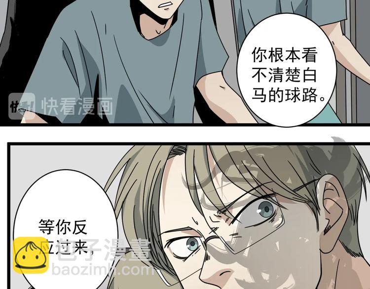 第47话 你攻我守(1/4)-第48话