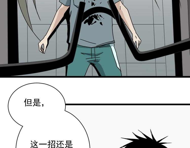 第47话 你攻我守(1/4)-第48话