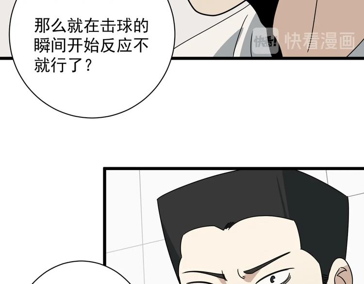 第47话 你攻我守(1/4)-第48话