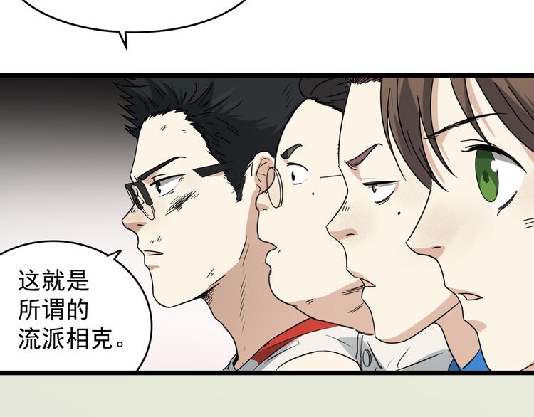 第5话 终焉(1/2)-第6话