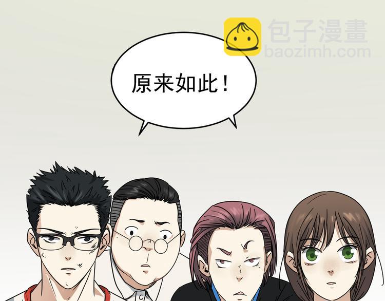 第5话 终焉(1/2)-第6话