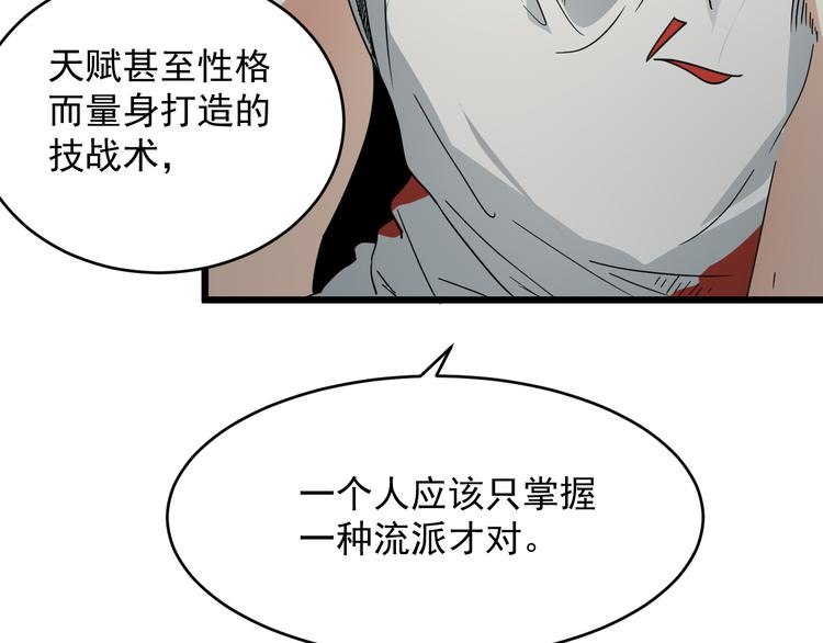 第5话 终焉(1/2)-第6话