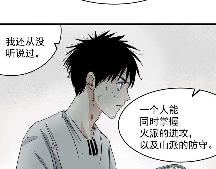 第5话 终焉(1/2)-第6话