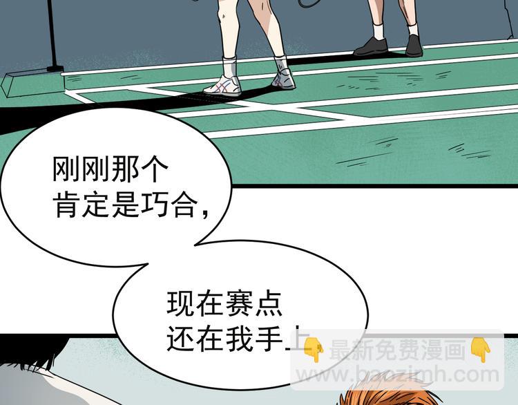 第5话 终焉(1/2)-第6话