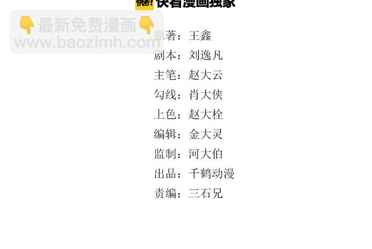 第5话 终焉(1/2)-第6话