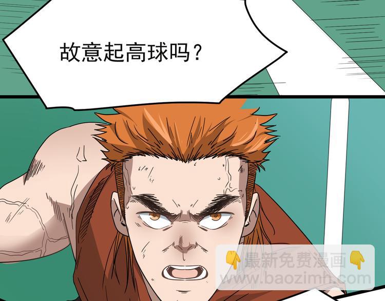 第5话 终焉(1/2)-第6话