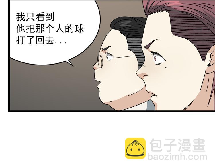 第5话 终焉(1/2)-第6话