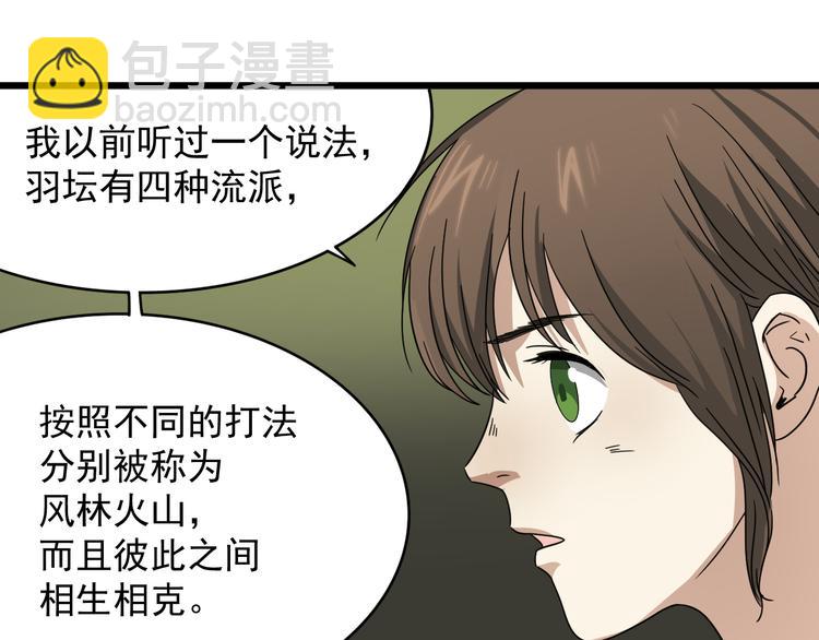 第5话 终焉(1/2)-第6话