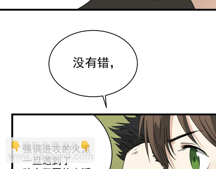 第5话 终焉(1/2)-第6话