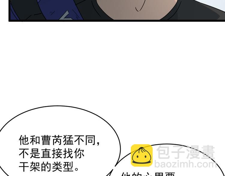 第9话  花乾篇 公指导(1/2)-第10话