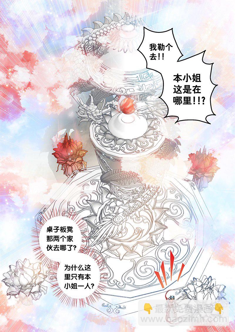 001-2 抽筋十王爷-第2话